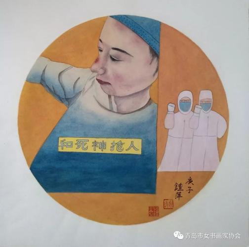 艺术抗疫，巾帼添彩——青岛各区市女书画家创作文艺作品讴歌抗疫精神